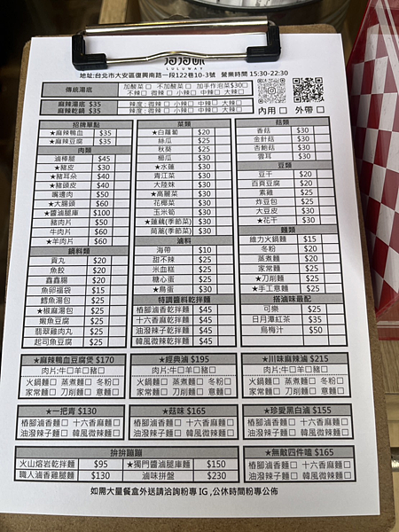 【桃園美食】藝文特區迴轉燒肉吃到飽|一個人也能享受烤肉的樂趣