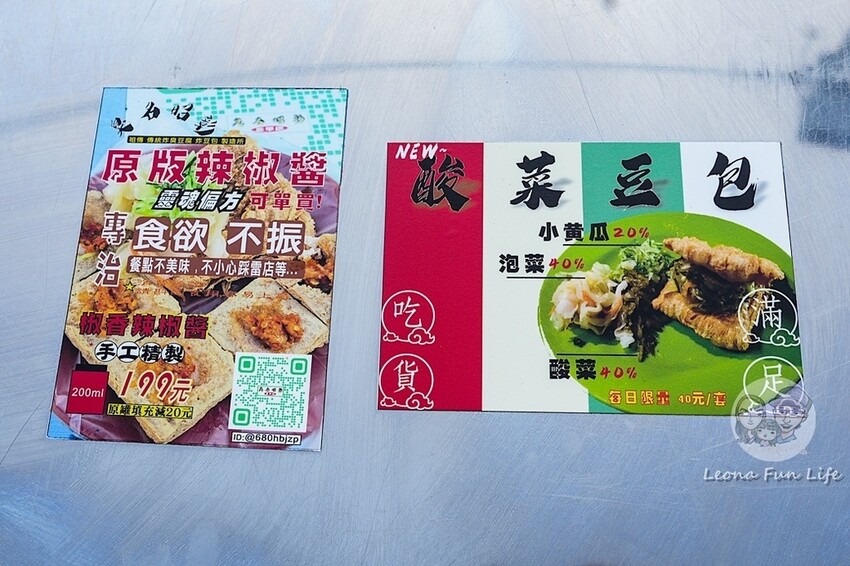 台中市北屯區台中北屯美食|香酥夜市臭豆腐，搭配銅板價料多肉骨茶喝到飽，特製辣醬一定要來一點!|臭名昭彰臭豆腐|昌平夜