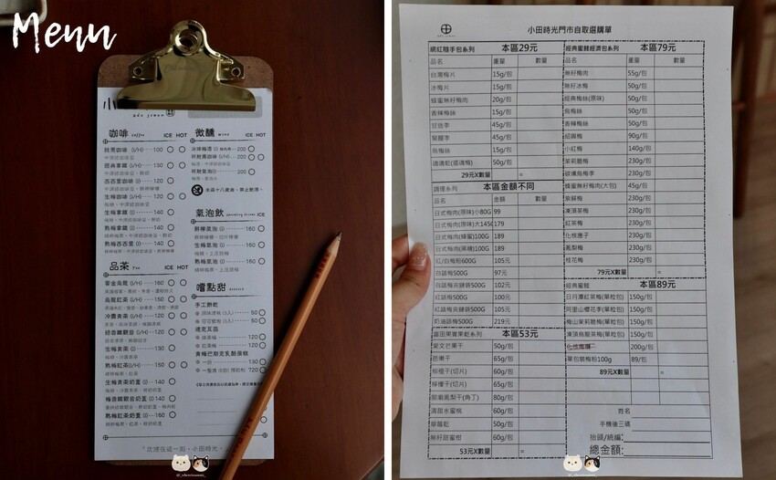 員林咖啡廳｜小田時光Ｘ富田制梅．自家蜜餞產業結合文青咖啡廳，