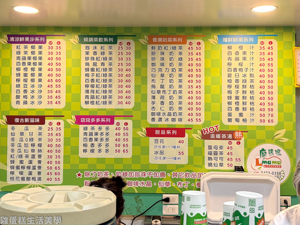 【基隆食記】廖媽媽珍珠奶茶專賣鋪 -