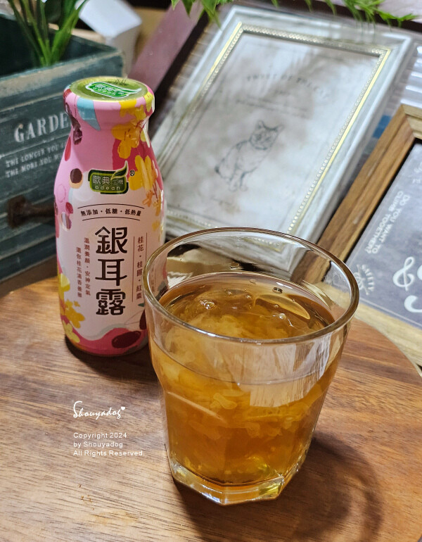 【健康飲品】歐典生機 銀耳露禮盒推薦 低熱量銀耳飲 健康養生 【健康飲品】歐典生機 銀耳露禮盒推薦 低熱量銀耳飲 健康養生