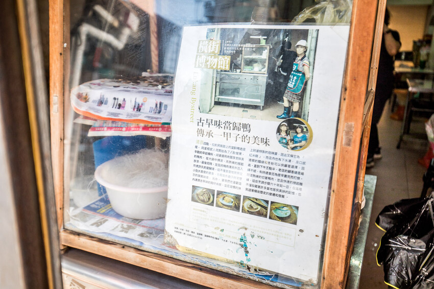 彰化縣鹿港鎮阿婆當歸鴨、筒仔米糕|都在地人在扛!沒有招牌超低調七十年筒仔米糕、當歸鴨老店