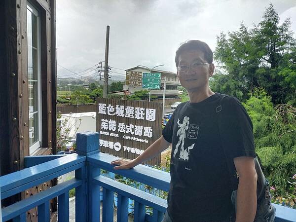 南投藍色城堡莊園茱諾法式甜點屋~