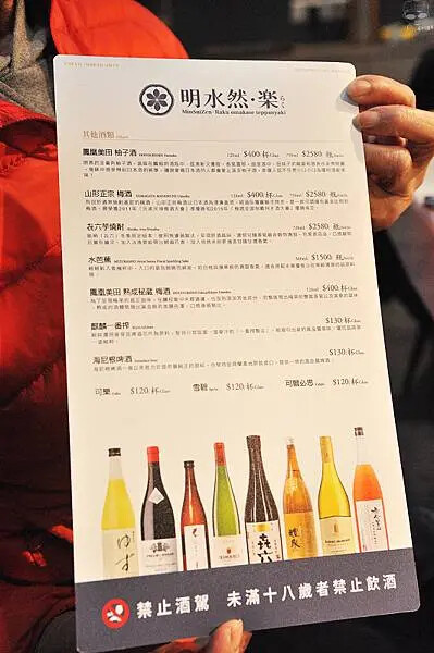 明水然.樂,Google評論4.8高分!無菜單鐵板燒桃竹苗唯 明水然.樂,Google評論4.8高分!無菜單鐵板燒桃竹苗唯