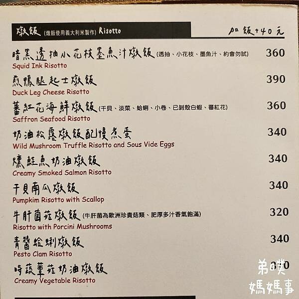 高雄市左營區【高雄‧左營】Dor,留手工義大利麵(巨蛋店)│漢神巨蛋附近好吃的平價手工義大利麵、披薩店