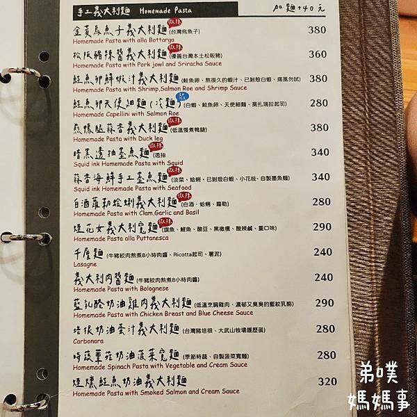 高雄市左營區【高雄‧左營】Dor,留手工義大利麵(巨蛋店)│漢神巨蛋附近好吃的平價手工義大利麵、披薩店