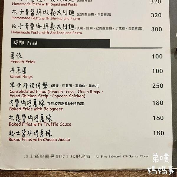 高雄市左營區【高雄‧左營】Dor,留手工義大利麵(巨蛋店)│漢神巨蛋附近好吃的平價手工義大利麵、披薩店