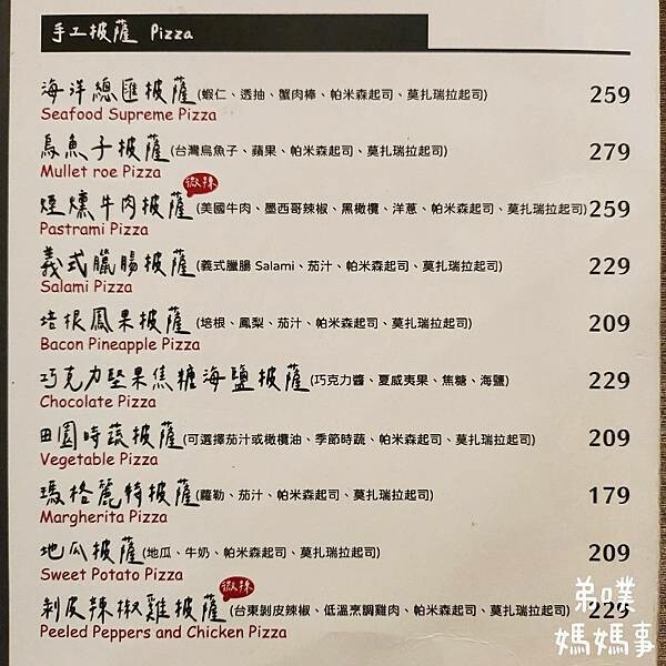 高雄市左營區【高雄‧左營】Dor,留手工義大利麵(巨蛋店)│漢神巨蛋附近好吃的平價手工義大利麵、披薩店