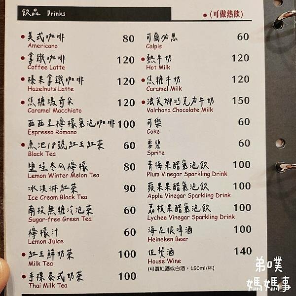 高雄市左營區【高雄‧左營】Dor,留手工義大利麵(巨蛋店)│漢神巨蛋附近好吃的平價手工義大利麵、披薩店