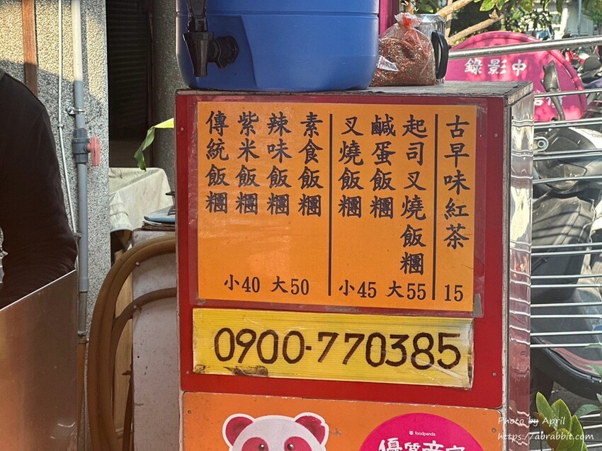 台中市北區近一中商圈的人氣飯糰,只有平日營業-笠飯糰