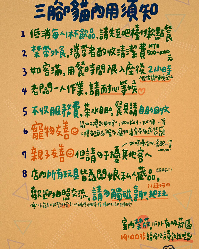 高雄市苓雅區高雄美食 – 三腳貓商號 x 露營主題咖啡廳 | 特色單品愛樂壓