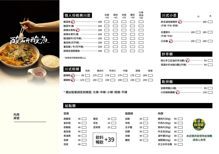 桃園市桃園區【桃園鍋物】重口味中價位的個人鍋物【酸研酸魚桃園藝文店】酸菜魚水煮牛番茄牛這裡都有