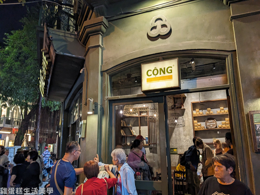 【台北食記】Cộng Cà Phê 台北總店 - 來自越南的