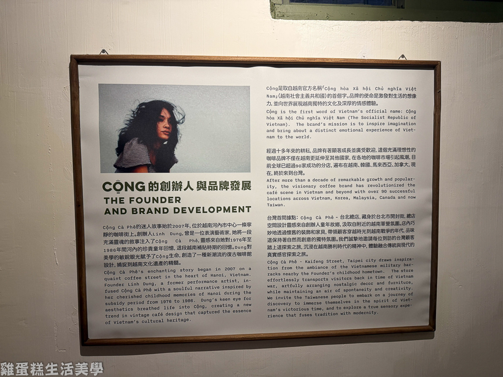 【台北食記】Cộng Cà Phê 台北總店