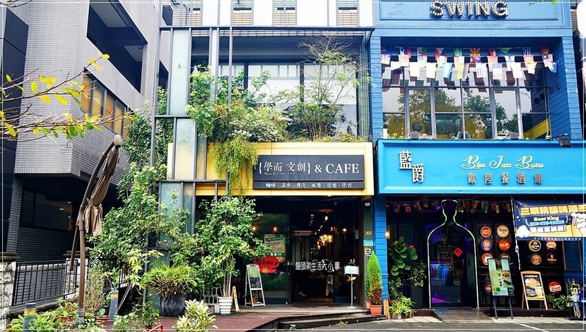 新北市三峽區三峽複合式咖啡：學而文創&Café，無服務費，無限制用餐時間，免費高速WiFi及插座供應