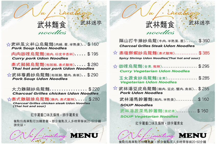 石碇秘境，武林逸亭網美景觀餐廳，寵物友善餐廳、夢幻的網美佈置