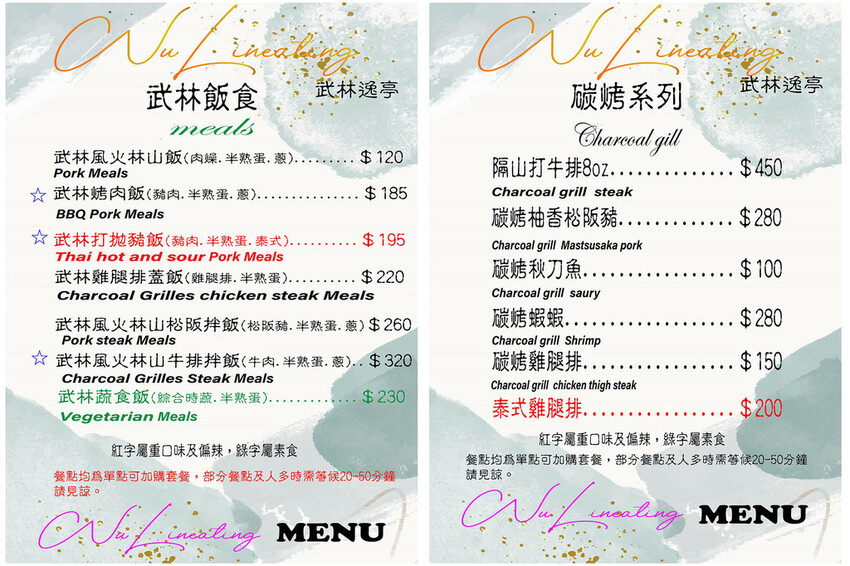 石碇秘境，武林逸亭網美景觀餐廳，寵物友善餐廳、夢幻的網美佈置