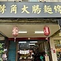 家庭日式咖哩【小築向原】厚切炸豬排咖哩外皮酥脆金黃不油膩，厚