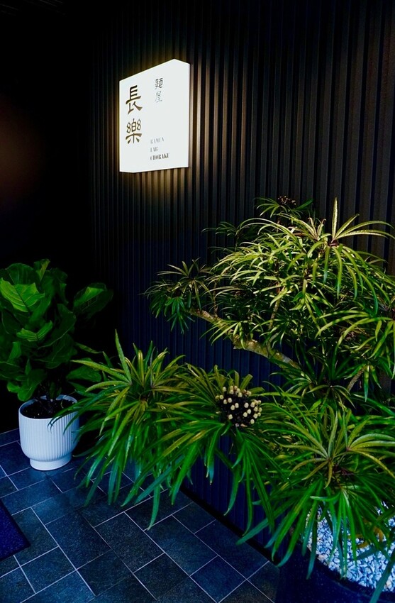 全台拉麵控注意!!! 麵屋長樂 台大公館美食必吃 開幕不到一