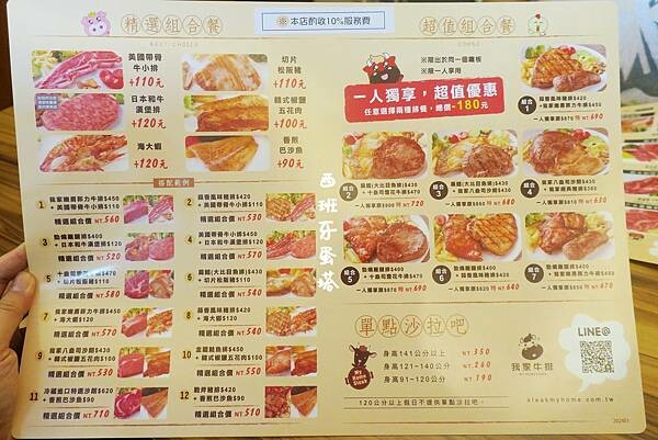 我家牛排-板橋店｜主廚私房菜不藏私通通吃到飽！我家牛排板橋店