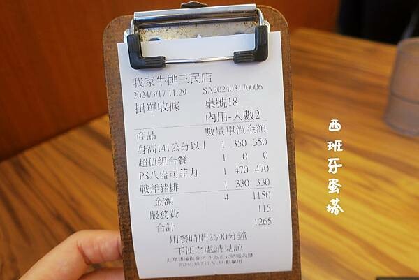 我家牛排-板橋店｜主廚私房菜不藏私通通吃到飽！我家牛排板橋店