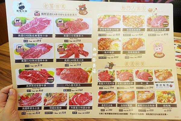 我家牛排-板橋店｜主廚私房菜不藏私通通吃到飽！我家牛排板橋店