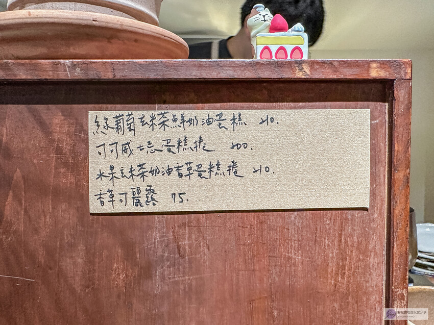 桃園市龜山區-文青靜謐的藍嵐珈琲