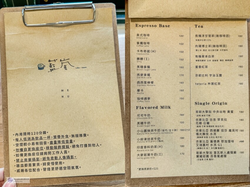 桃園市龜山區-文青靜謐的藍嵐珈琲