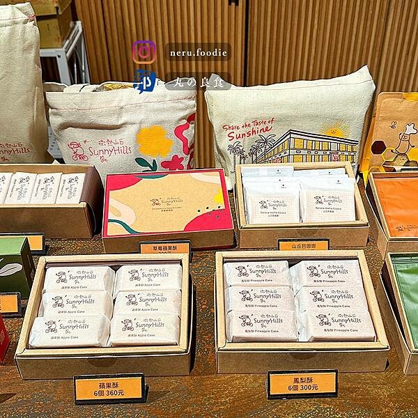 台北市信義區微熱山丘Smille 松菸|松菸下午茶推薦 @neru.foodie / 丸の良食