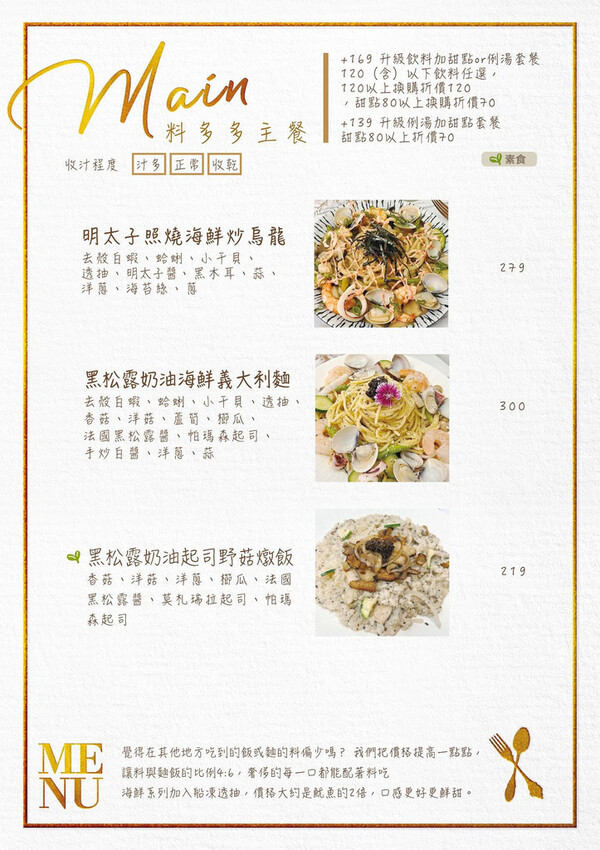 台中西屯|逢甲氛圍義大利麵餐酒館!套餐組合CP值高、特色調酒