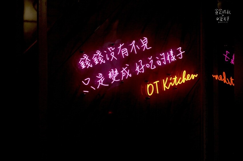 台中西屯|逢甲氛圍義大利麵餐酒館!套餐組合CP值高、特色調酒