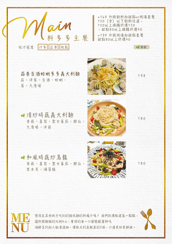 台中西屯|逢甲氛圍義大利麵餐酒館!套餐組合CP值高、特色調酒