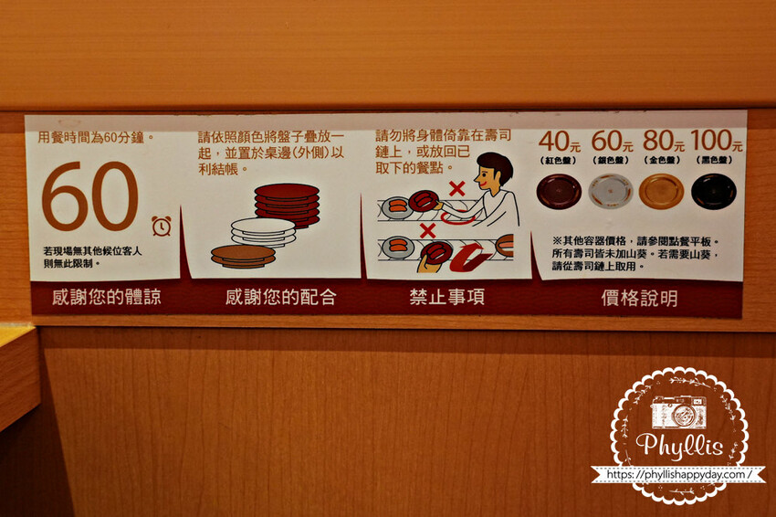 楊梅新開幕『スシロー壽司郎-楊梅中山店』超平價海膽大放送|每盤最低只要40元|停車方便|親子餐廳首選|楊梅餐廳推薦 - 相片中的菲莉絲