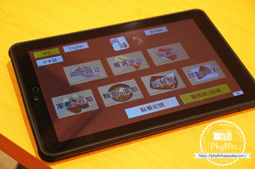 楊梅新開幕『スシロー壽司郎-楊梅中山店』超平價海膽大放送|每盤最低只要40元|停車方便|親子餐廳首選|楊梅餐廳推薦 - 相片中的菲莉絲