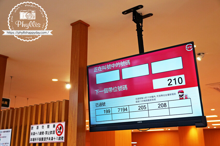 楊梅新開幕『スシロー壽司郎-楊梅中山店』超平價海膽大放送|每盤最低只要40元|停車方便|親子餐廳首選|楊梅餐廳推薦 - 相片中的菲莉絲