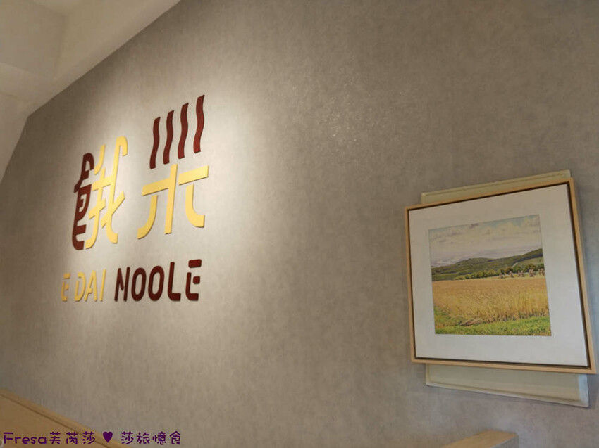 高雄市左營區高雄麵食【餓呆】超人氣！紅燒三寶麵醇厚湯頭＋肉多大塊.特製豬腳飯Ｑ嚼又香│義享時尚廣場│凹仔底捷運站│新上國小輕軌站│左營美食