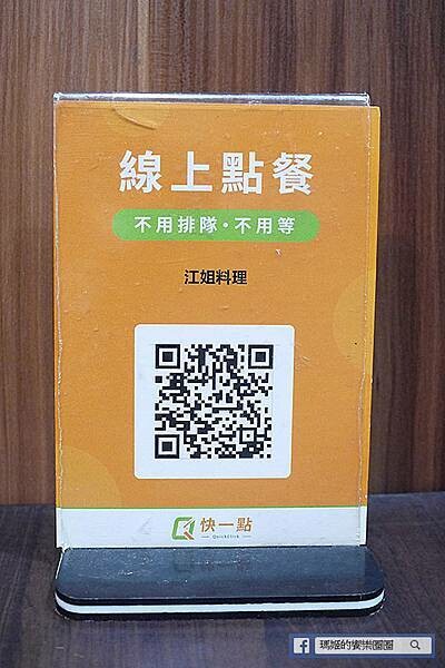 基隆市仁愛區基隆美食【味萊坊基隆站前店】口齒留香美味必吃蔬食/基隆素食/原江姐料理