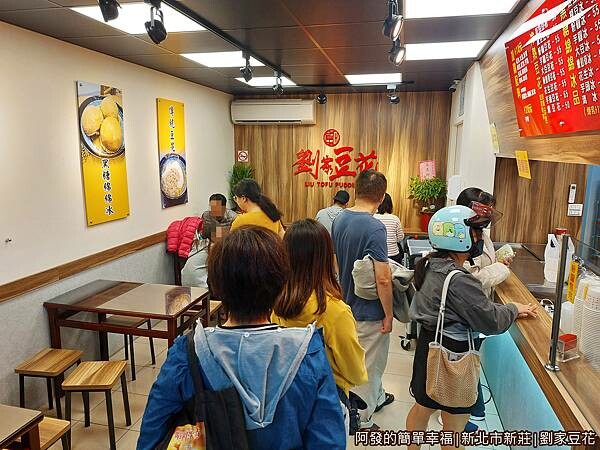 劉家豆花03-店環境.jpg