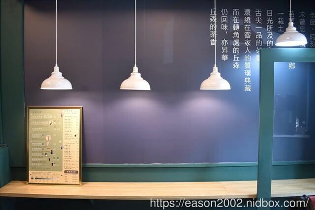 新竹手搖飲 | 丘森茶室竹北店 來自苗栗的極品好茶 令人驚艷的神級奶蓋 -  就是這樣。吃喝玩樂。愛漂亮部落格 - FashionGuide 華人時尚專業評鑑