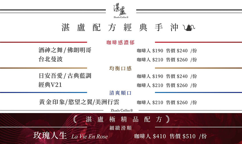 高雄市前鎮區高雄美食 – 湛盧咖啡 x 精品咖啡元老品牌 | 提供桌邊手沖服務