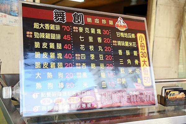 高雄市鼓山區內惟在地下午茶～酥脆的美味，吮指的滋味，就連我的阿公都淪陷！【舞創脆皮炸雞】※高雄美食推薦※內惟美食推