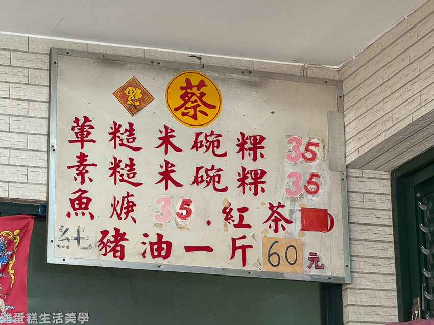 【台南食記】蔡家糙米碗粿