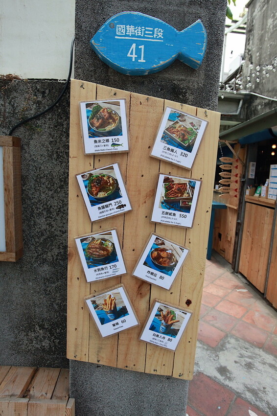 台南市中西區吃。台南市｜中西區。「魚Bar - 炸魚薯條」新店報報!!!!!英國街邊小吃炸魚薯條台南也吃得到，秒間置身在墾