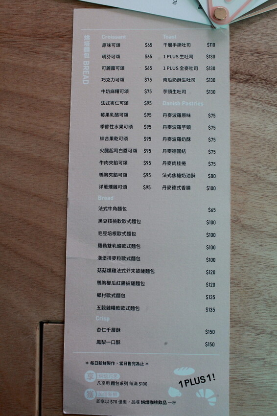 台南市北區吃。台南市｜北區。「1 PLUS CAFE 一家咖啡 台南西門店」新店報報!!!!!小北夜市周遭唯美老宅咖啡館兼麵包店