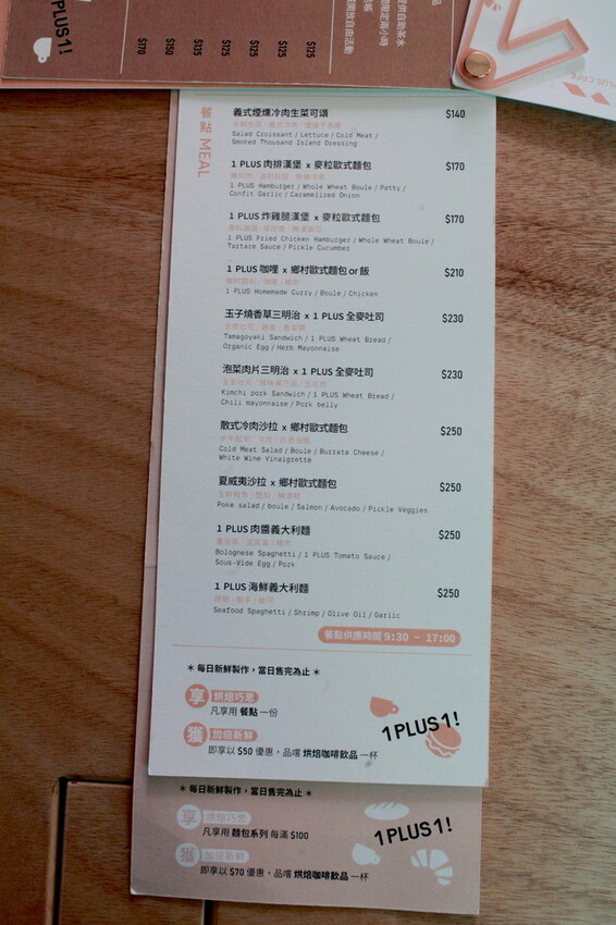 台南市北區吃。台南市｜北區。「1 PLUS CAFE 一家咖啡 台南西門店」新店報報!!!!!小北夜市周遭唯美老宅咖啡館兼麵包店