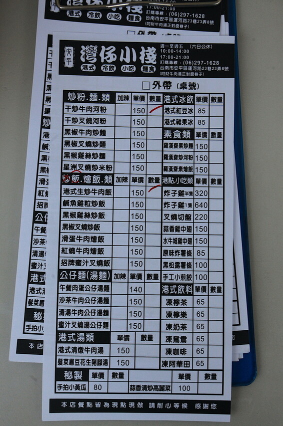 台南市安平區吃。台南市|安平區。「港式灣仔小棧-安平」曾任晶英酒店跟長榮酒店粵式料理大主廚,隱身在安平區巷弄美味