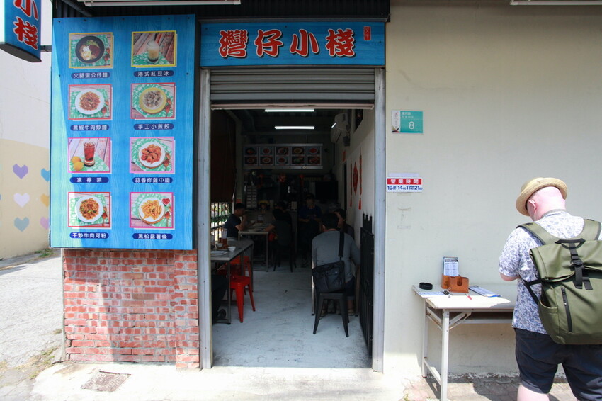 台南市安平區吃。台南市|安平區。「港式灣仔小棧-安平」曾任晶英酒店跟長榮酒店粵式料理大主廚,隱身在安平區巷弄美味