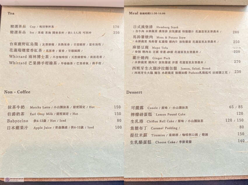 桃園市桃園區隱藏咖啡體驗、老宅中的異國風情!