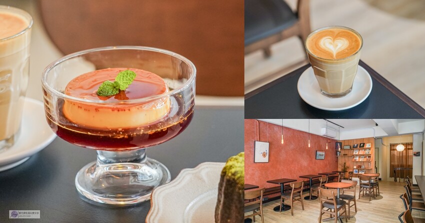 桃園市桃園區隱藏咖啡體驗、老宅中的異國風情!