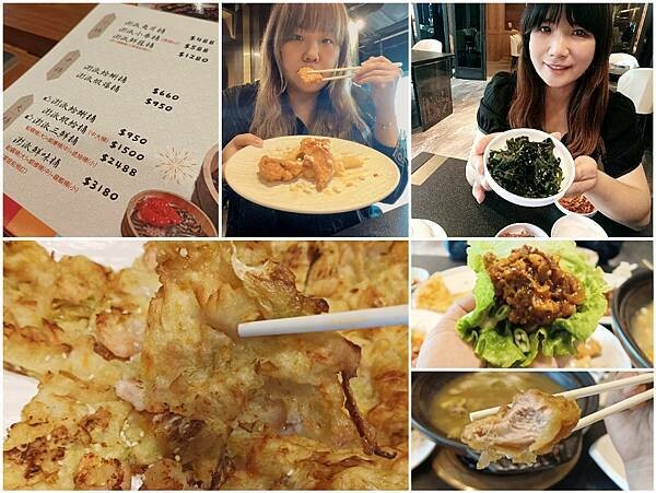 信義區韓式料理：食尚潮流的朋月栻 韓雞雞 江原道 宗음식 韓